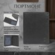 Мужское портмоне Tony Perotti из натуральной кожи Cortina 5079 nero (90123) Черное фото