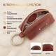 Ключница-брелок Tony Perotti Top Kapi KR-186 ambra (90015) Коньячная фото