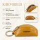 Ключница-брелок Tony Perotti Top Kapi KR-186 giallo (90018) Жёлтая фото