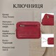 Ключниця Tony Perotti натуральна шкіра Cortina 5069 rosso (90295) Червона - фото