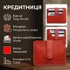 Кредитниця Tony Perotti Giugiaro 2895 rosso (90327) Червона - фото