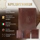 Кредитница Tony Perotti Italico 1034 (90526) Коньячная фото
