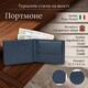 Портмоне Tony Perotti из натуральной кожи Cortina 5085 (90225) Синее фото
