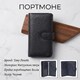 Вертикальное портмоне Tony Perotti из натуральной кожи Cortina 5074 nero (90239) Черное фото