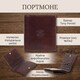 Женское вертикальное портмоне Tony Perotti Italico 1619 moro (90615) Коричневое фото