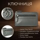Ключница Tony Perotti New Rainbow 359 grigio (90064) Серая фото