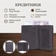 Кредитница Tony Perotti Cortina 5065 moro (90157) Коричневая фото