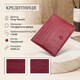 Кредитница Tony Perotti Cortina 5043 rosso (90304) Красная фото