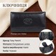 Ключница Tony Perotti Italico 1117 nero (90460) Черная фото