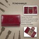 Ключница Tony Perotti Italico 1117 rosso (90462) Красная фото