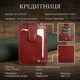 Кредитница Tony Perotti Nevada 3821 rosso (90518) Красная фото