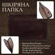 Чоловіча шкіряна папка Tony Perotti Italico 8017L (90031) Темно-коричнева - фото
