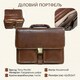 Мужской деловой портфель Tony Perotti Italico 8013/42 (90388) Коньячный фото