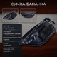 Чоловіча поясна сумка-бананка Tony Perotti Italico 8018 nero (90623) Чорна - фото