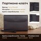 Портмоне-клатч унісекс Tony Perotti натуральна шкіра Cortina 5073 moro (90201) Темно-коричневе - фото