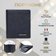 Женский кошелек из натуральной кожи Tony Perotti Newcontatto 3549+rfid nero (90328) Черный фото