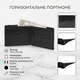 Горизонтальное портмоне Tony Perotti Italico 537 nero (90452) Черное фото