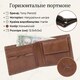 Горизонтальное портмоне Tony Perotti Italico 537 (90453) Коньячное фото