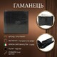 Мужское портмоне Tony Perotti Italico 2310 nero (90596) Черное фото