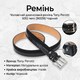 Мужской джинсовый ремень Tony Perotti 5012 nero (90338) Черный фото