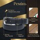 Мужской ремень из натуральной кожи Tony Perotti 2860 nero (90341) Черный фото