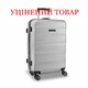 Валіза Swissbrand Anvers (M) Silver (SWB_LHANV802M) Discounted - фото