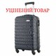 Валіза Semi Line 20" (S) Navy (T5577-2) Discounted - фото