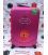 Чемодан Gravitt DS 310 большой L фуксия фото, картинка, изображение