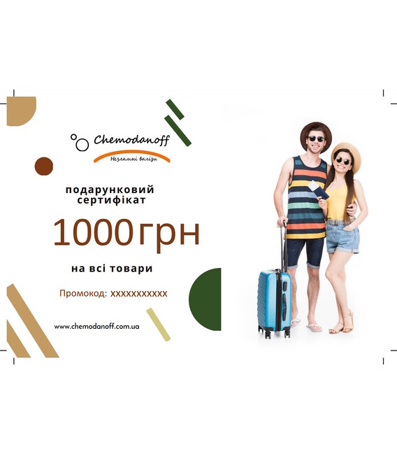 Подарочный сертификат 1000 грн фото, картинка, изображение