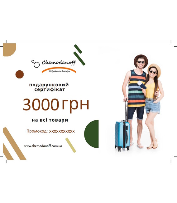 Подарунковий сертифікат 3000 грн картинка, зображення, фото