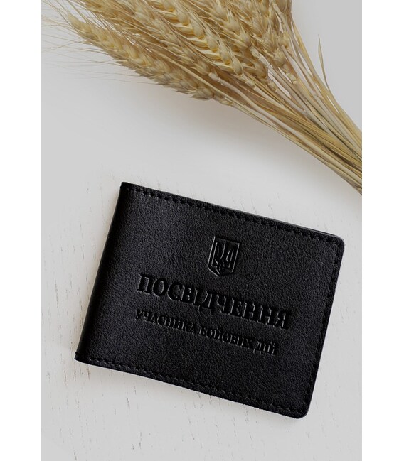 Кожаная обложка для удостоверения участника боевых действий (УБД) Черная фото, картинка, изображение