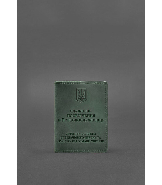 Кожаная обложка для служебного удостоверения военнослужащего Госспецсвязи зеленая Crazy Horse фото, картинка, изображение