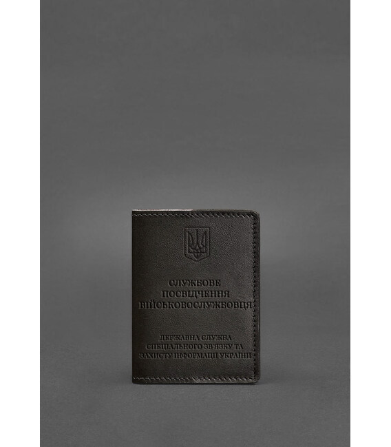 Шкіряна обкладинка для службового посвідчення військовослужбовця Держспецзв'язку темно-коричнева картинка, зображення, фото