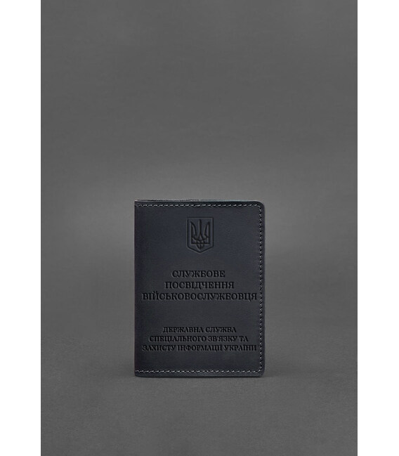Кожаная обложка для служебного удостоверения военнослужащего Госспецсвязи темно-синяя Crazy Horse фото, картинка, изображение