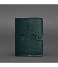Кожаная обложка-портмоне для военного билета 15.0 зеленая картинка, изображение, фото