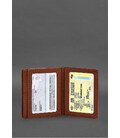 Кожаная обложка для водительского удостоверения, ID и пластиковых карт 2.1 светло-коричневая