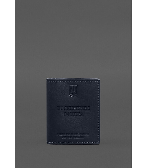 Кожаная обложка для удостоверения офицера ДПСУ (три кармана) синяя фото, картинка, изображение