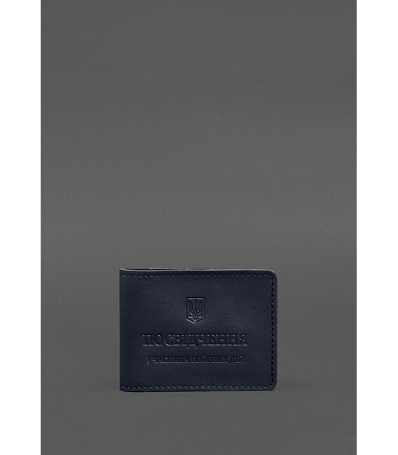 Кожаная обложка для удостоверения участника боевых действий (УБД) с карманом для жетона темно-синяя фото, картинка, изображение