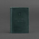 Шкіряна обкладинка для військового квитка (під військово-обліковий документ) 7.4 А5 зелена картинка, зображення, фото