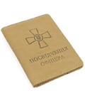 Обложки для удостоверений